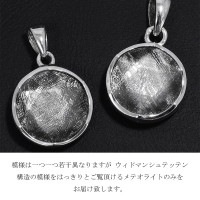 【お試し価格！】 シルバー メテオライト 隕石 ペンダントトップ 六芒星 カット アクセサリー