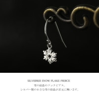 雪の結晶 揺れる ピアス 1P 片耳用 シルバー レディースピアス 925 