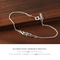 透かし アラベスク ハート ブレスレット シルバー925 唐草模様 蔦 ツタ 