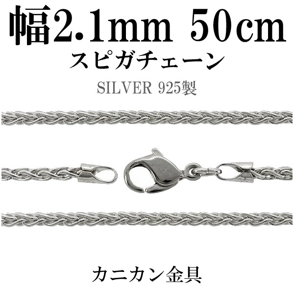 チェーン シルバー ネックレス シルバー スピガチェーン 幅2.0mm 楽天市場】ステンレス スピガチェーン シルバー メンズ