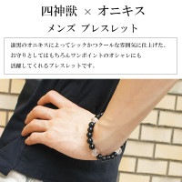 風水 四神獣 手彫り水晶10mm玉 オニキス ブレスレット メンズLサイズ