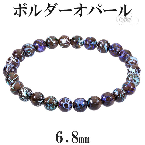 ボルダーオパール ブレスレット 高品質 6.8mm 17.5cm メンズM