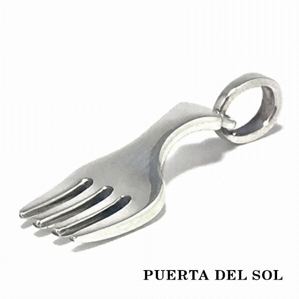 PUERTA DEL SOL For You ベビーギフト フォーク チャーム(チェーンなし
