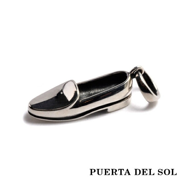 た*う様 シルバー９５０トップ　銀無垢１８５g PUERTA DEL SOL For You ローファー ペンダントトップ(チェーンなし