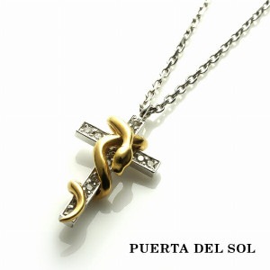 PUERTA DEL SOL スネーククロス 極小サイズ ネックレス(チェーン付き) ホワイトゴールド K18 18金 ユニセックス ゴールドアクセサリー チェーン付き 首飾り 人気 ブランド アクセ