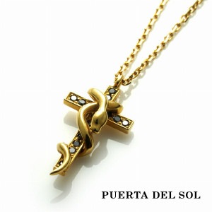 PUERTA DEL SOL スネーククロス 極小サイズ ネックレス(チェーン付き) イエローゴールド ブラック ダイヤモンド K18 18金 ユニセックス ゴールドアクセサリー チェーン付き 首飾り