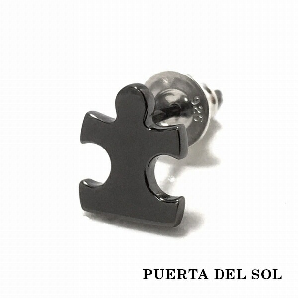 PUERTA DEL SOL ブラック パズルピース ピアス シルバー950 チタン