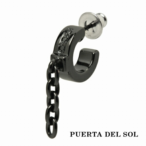 PUERTA DEL SOL ブラックダイヤモンド ブラック チェーン ピアス 