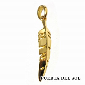 PUERTA DEL SOL 風切羽 フェザー ペンダント(チェーンなし) イエローゴールド K18 18金 ユニセックス ゴールドアクセサリー ペンダントヘッド ネックレストップ ペンダントトップの