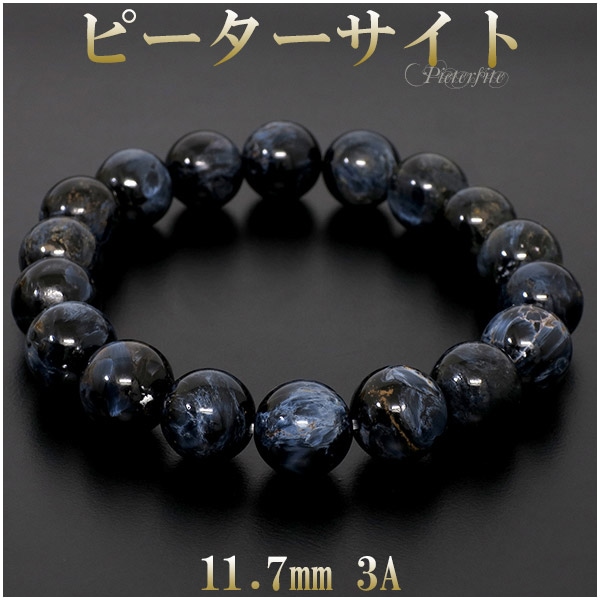 ピーターサイト 3A グレード ブレスレット 11.7mm 19cm メンズL