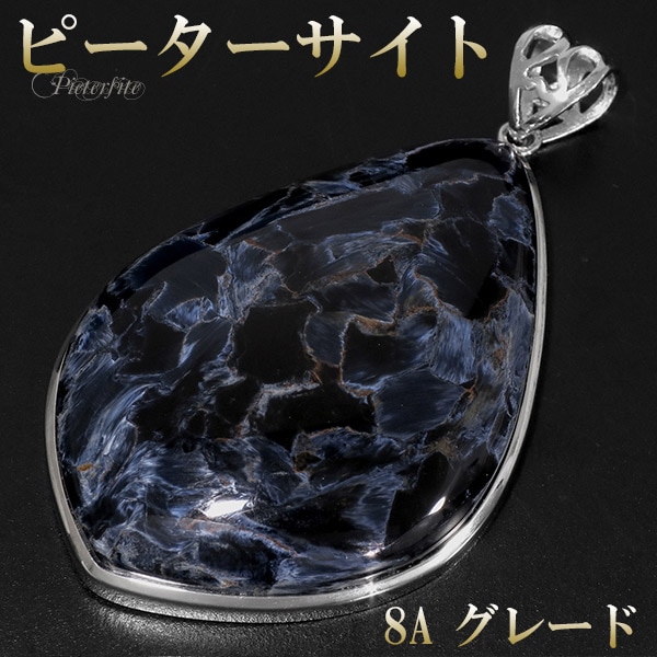 最高品質 ブルー ピーターサイト 8A グレード シルバー ペンダント