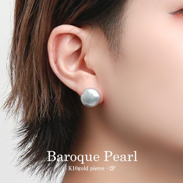 真珠 ピアス パール 淡水真珠 スタッド 真珠ピアス パールピアス 約4.0mm シルバー 67052