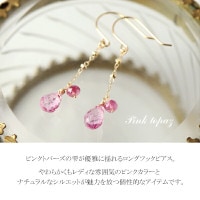 Irise coffret 天然 ピンクトパーズ ドロップ フックピアス 2P 両耳用