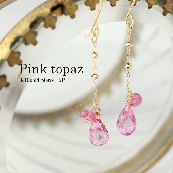 Irise coffret 天然 ピンクトパーズ ドロップ フックピアス 2P 両耳用