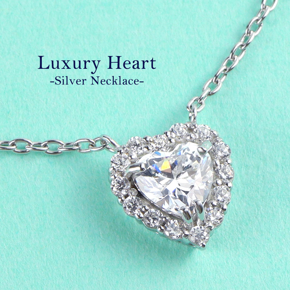 大人可愛い ネックレス ジルコニア Hモチーフ シルバー925 特価品 ハート ジルコニア シルバー ネックレス ペンダント シルバー950 銀