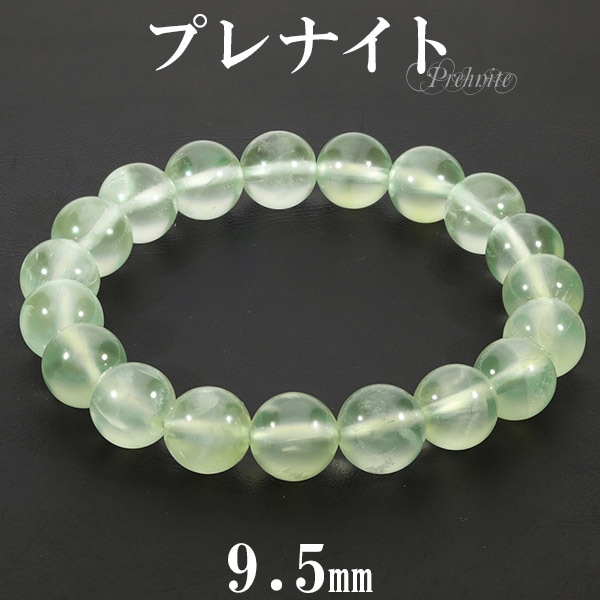 ブレスレット 楽天市場】プレナイト 【高品質】プレナイト　ブレスレット　１０㎜　透明　美品 10mm サイズ M~LL 17.5〜18.5cm ブレスレット・バングル