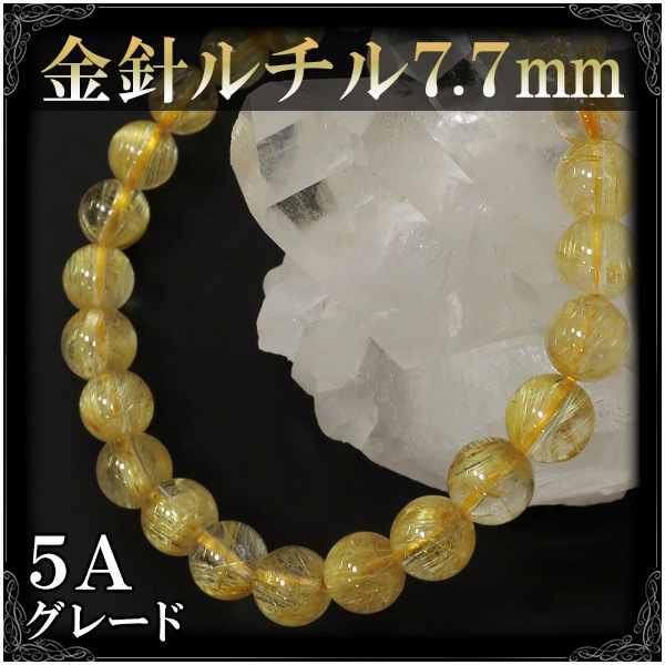 美品✨ジュエリーSHOPで購入 タイチンルチルクォーツブレス約7.0㎜ ブレスレット 7mm 7.5mm クォーツ タイチン多め 約7mm 【希少】5A