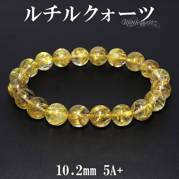天然石のブレスレット「ルチルクォーツ」 稀少・山梨産、金針水晶 (ルチルクォーツ) 数珠ブレスレット