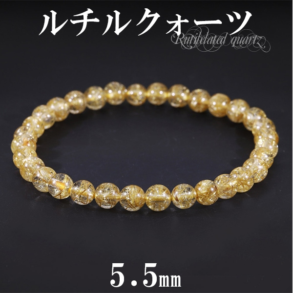 ルチルクオーツ パワーストーンブレスレット 内径約16cm みっちり