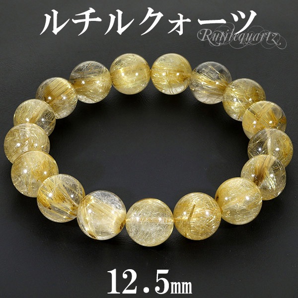 ゴールドルチルクォーツ ブレスレット 12.5mm 19cm メンズL レディース 