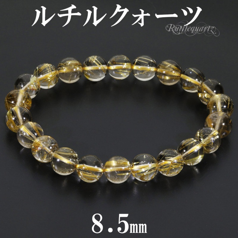 超⭐︎高品質★金針水晶★ルチルクォーツ★パワーストーン★1点もの★男女兼用 ルチル金針水晶