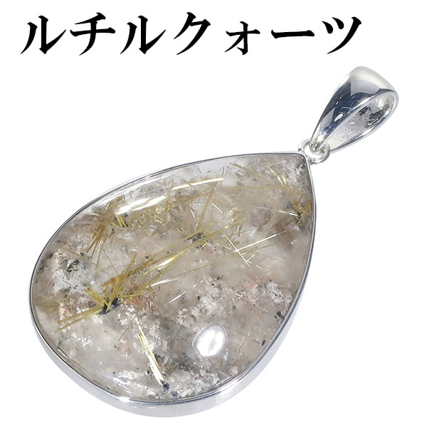 至宝の輝き 黄金の雫ペンダント⑨（ルチルクォーツ） 楽天市場】《高品質》 ルチルクォーツ ブラジル産 ペンダント