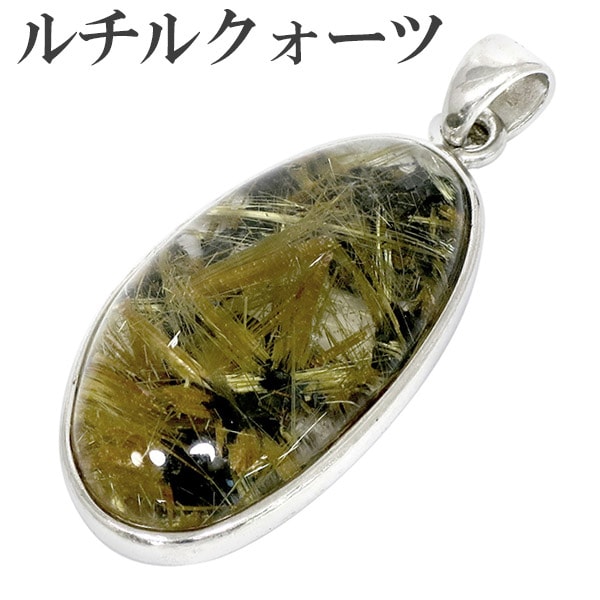 1000円引き！【紅い針が舞う】紅針水晶 天然石ペンダントトップ 【公式