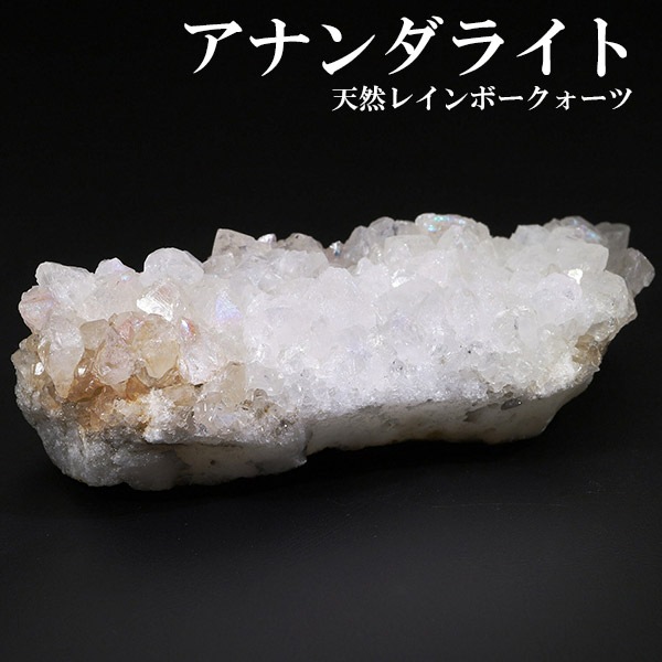 インド産 アナンダライト 水晶 クリスタル レインボークォーツ 原石