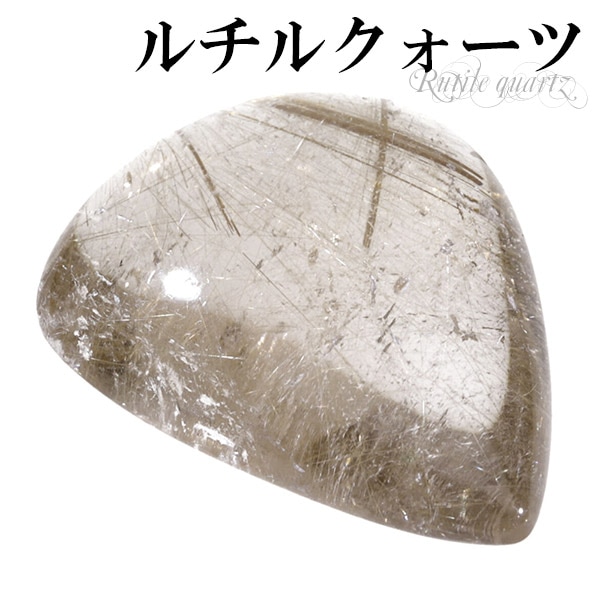 金針 ルチルクォーツ 磨き原石 18.9g 天然石 パワーストーン 金針