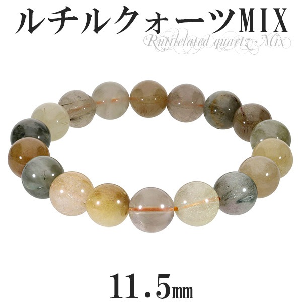 ミックスルチルクォーツ ブレスレット 11.5mm 18.5cm メンズL