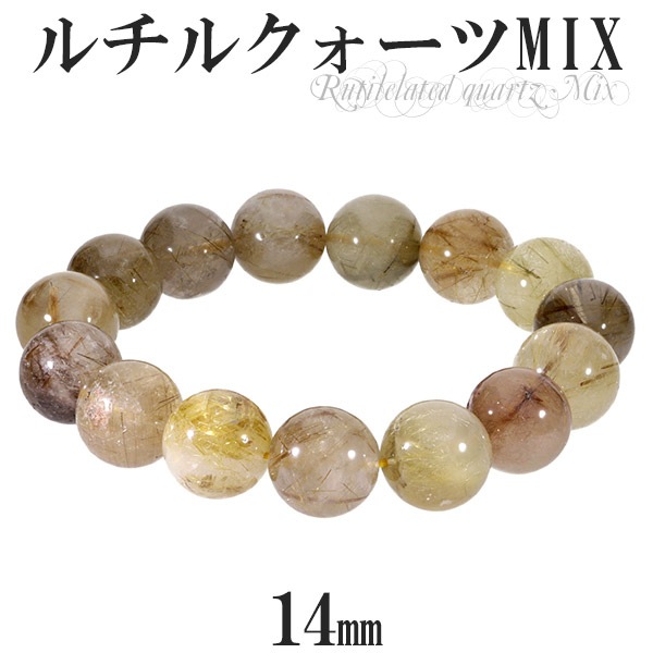 ミックスルチルクォーツ ブレスレット 14mm 18cm メンズM レディースL