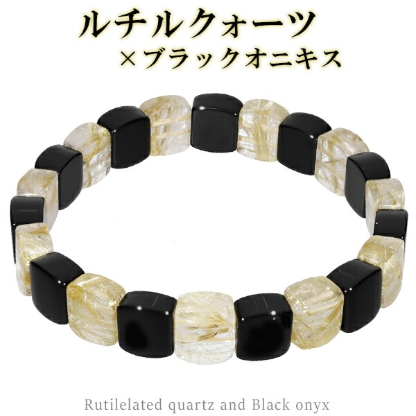 ルチルクォーツ オニキス 幅1cm 18.5cm バングル ブレスレット メンズM