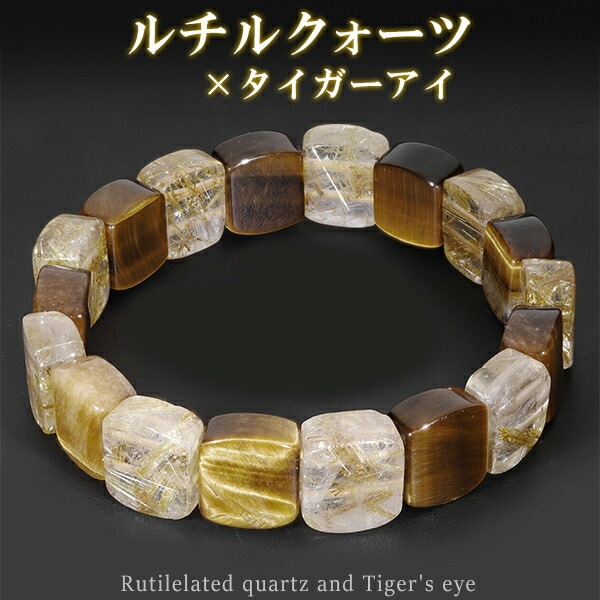 ルチルクォーツ タイガーアイ 幅1.1cm 16.5cm バングル ブレスレット ルチルクォーツバングルブレスレット天然石パワーストーン
