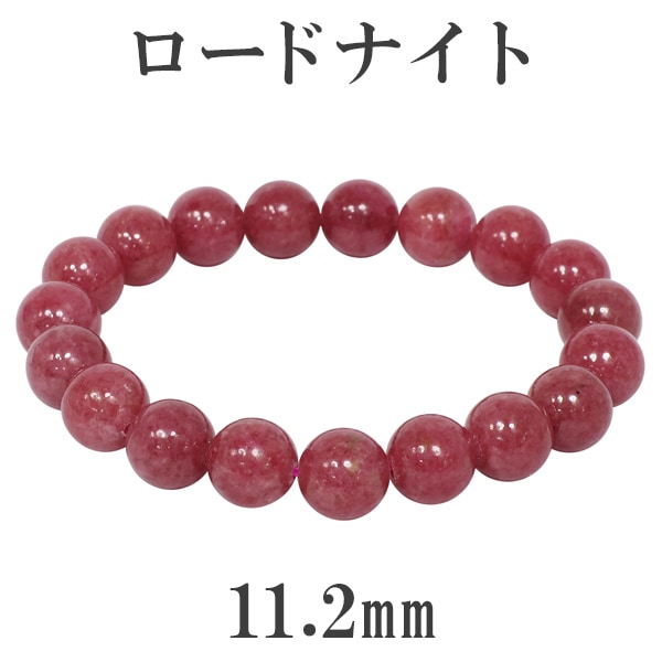 ロードナイト 高品質 ブレスレット 11.2mm 19cm メンズL レディースLL