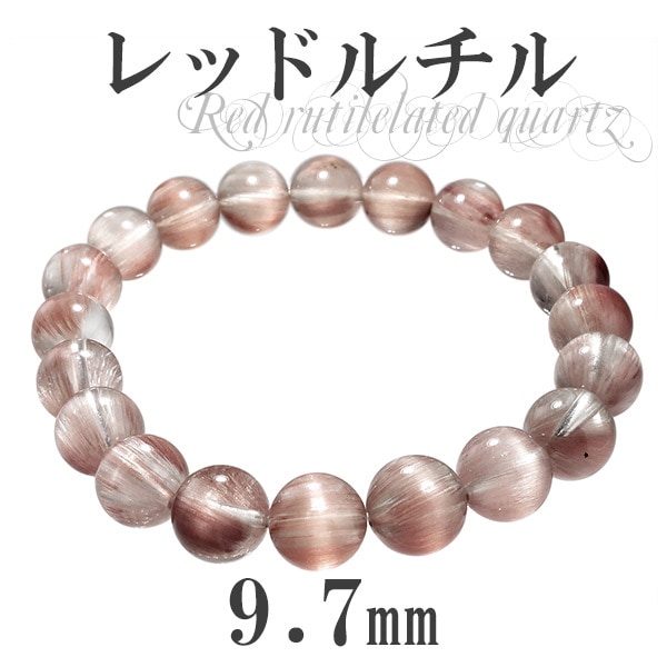 天然石　レッドルチルクォーツ　ブレスレット imgrc0081517029.jpg
