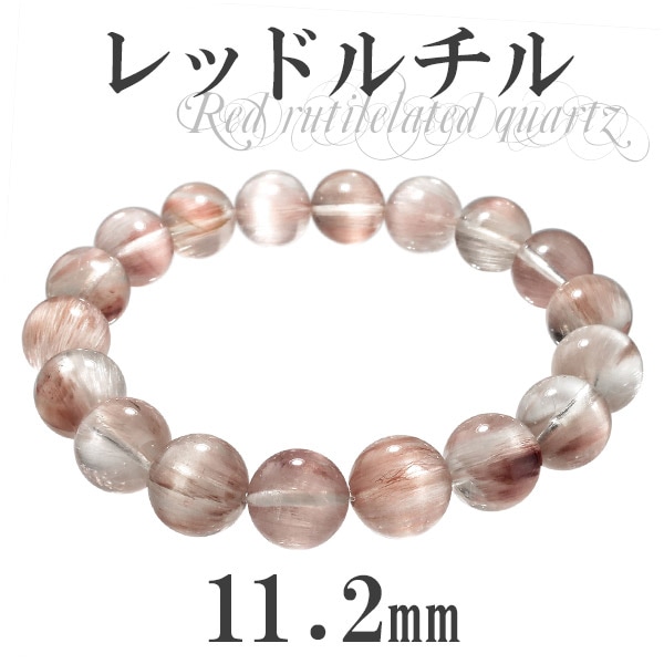レッドルチルクォーツ ブレスレット 11.2mm 18.5cm 高品質 メンズL