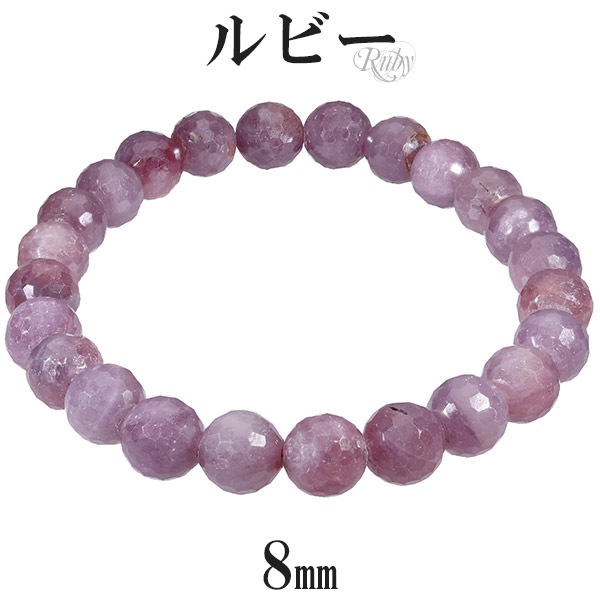 ルビー カット ブレスレット 8mm 18cm メンズM レディースL サイズ  