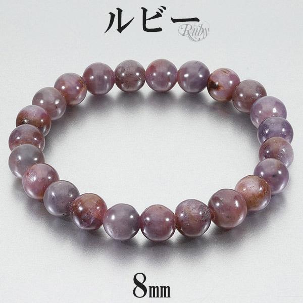 ルビー ブレスレット 8mm 17cm レディースM サイズ 誕生石 7月 ルビー ブレスレット 8mm 17cm レディースM サイズ 誕生石 7月