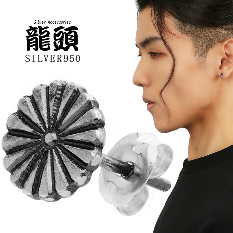 龍頭 菊紋 ピアス 大 シルバー950 1P 片耳用 シルバー 伝統技法 和 和