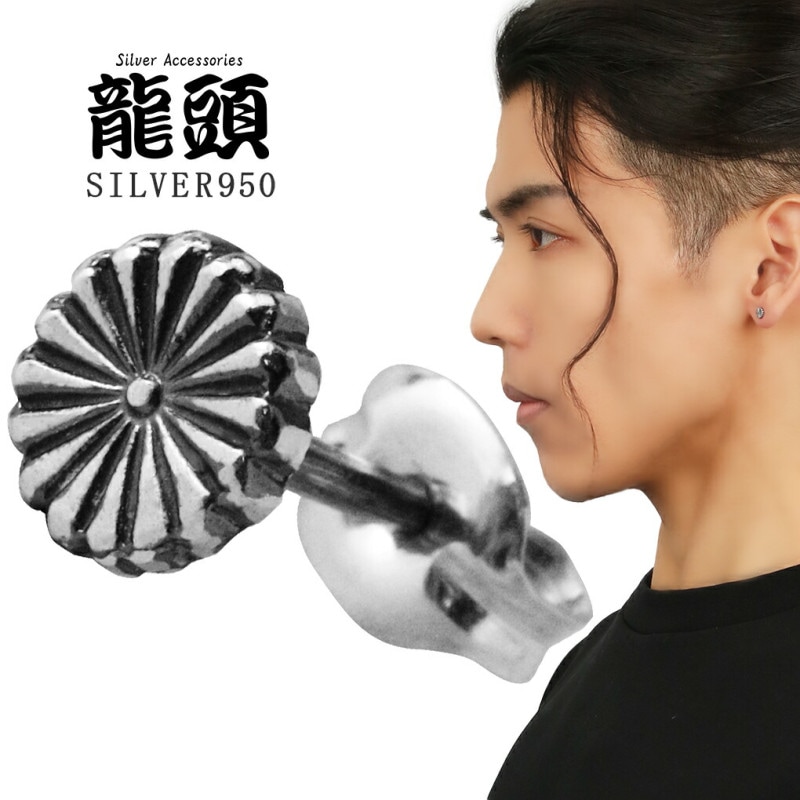 龍頭 菊紋 ピアス 小 シルバー950 1P 片耳用 シルバー 伝統技法 和 和