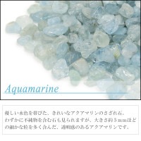 天然石 さざれ石 アクアマリン 100g さざれ 細石 浄化 パワーストーン