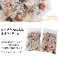 訳あり ヒマラヤ水晶 水晶 さざれ ヒマラヤ クル マナリ産 さざれ石