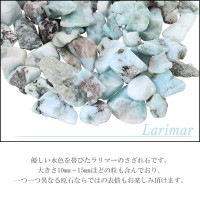 ラリマー さざれ 50g 浄化 天然石 パワーストーン さざれ石 細石 