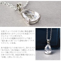 ロシア産 天然 クリスタルクォーツ ドロップカット 一粒ネックレス
