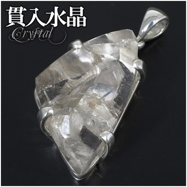 水晶 貫入水晶 シルバー ペンダントトップ カット 天然石