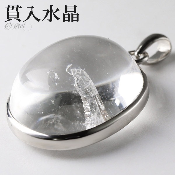 水晶ペンダント 貫入水晶 シルバー ペンダントトップ オーバル クォーツインクォーツ