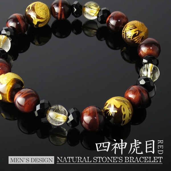 高品質 天然石 四神獣 赤 金 手彫り メンズ ブレスレット 19cm