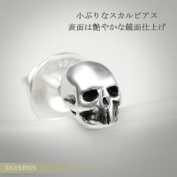 SAINTS セインツ ミニ シルバー スカル ピアス 1P 片耳用 シルバー925