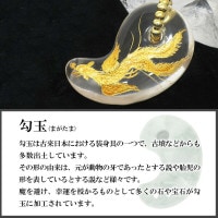 成功 福寿 金運 手彫り 金 鳳凰 水晶 勾玉 ルチルクォーツ 携帯