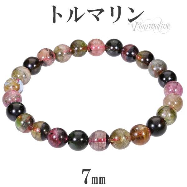 トルマリン ブレスレット 7mm 16cm レディースS サイズ 10月 誕生石 